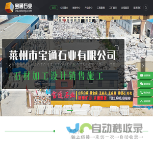山东白麻