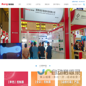 湖南瑞彩智能科技有限公司