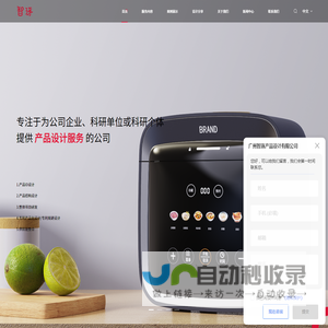 工业设计