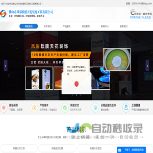 软膜天花