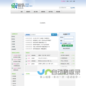 锐学网