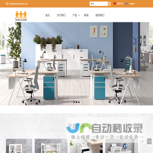 办公桌,