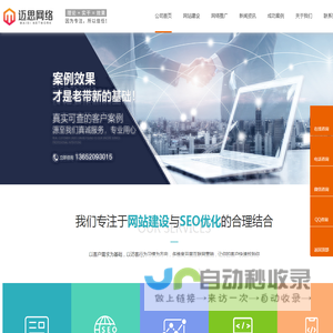 孝感网站建设