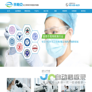 北京莱帕克