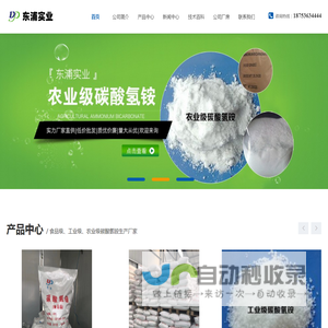 碳酸氢铵(食品级/工业级/农业级)碳酸氢铵厂家