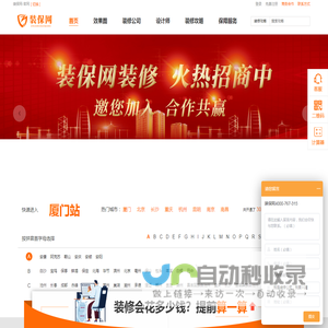 装保网