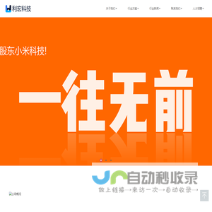 利宏科技