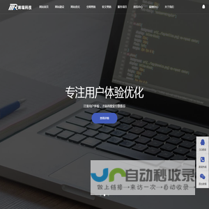 南通网站建设