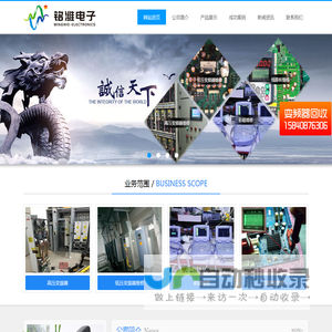 大连铭潍电子技术有限公司