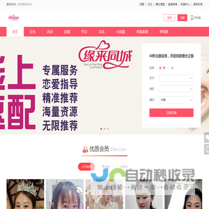 郑州相亲网