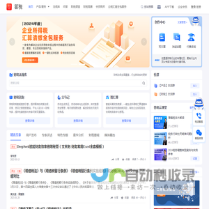 答税智汇算,立马记,税审软件,深圳答税科技有限公司