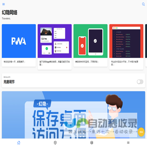 By隐心官网