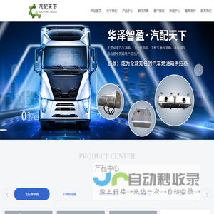 华泽智盈(北京)科技有限公司