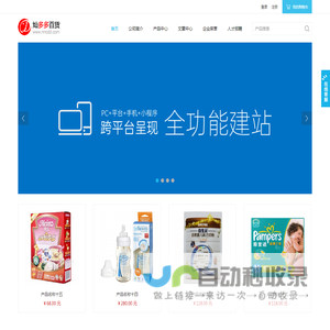 南宁灿多多百货