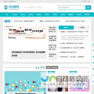 民生健康网