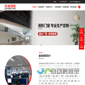 挡烟垂壁厂家