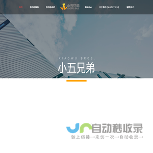 小五视频内容出海平台