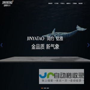 广东金雅陶陶瓷有限公司