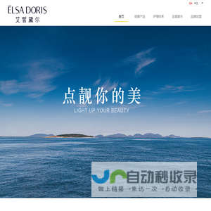 艾皙黛尔