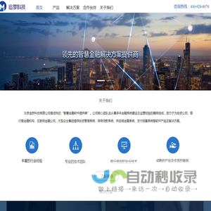 追梦科技