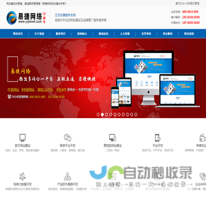 陕西易捷网络