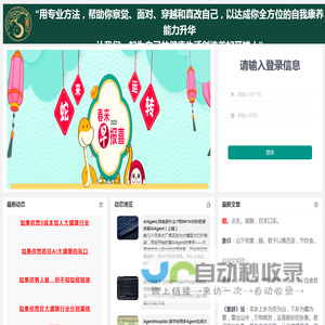 杏林智元（CoreHealth）SaaS综合服务管理端