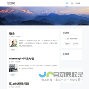 玩玩游网