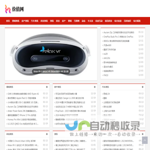 价值网