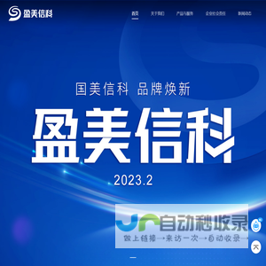 盈美信科：数字金融科技