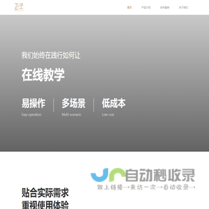 正承教育