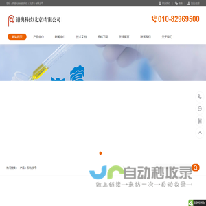 谱奥科技（北京）有限公司