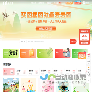 觅元素