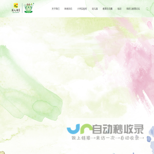 李跃儿教育机构
