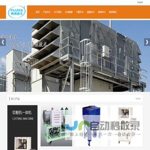 苏州颇澳德克过滤系统科技有限公司