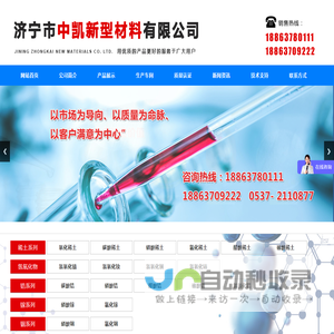 济宁市中凯新型材料有限公司,硝酸铈,氯化铈,氯化镧,硝酸镧,硝酸钇厂家