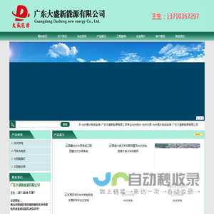 广东太阳能光伏扬水公司