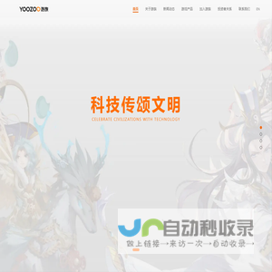 游族网络