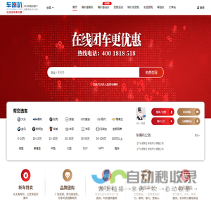 车喇叭