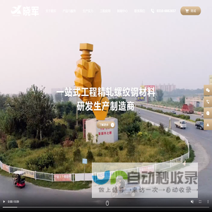 邯郸晓军紧固件