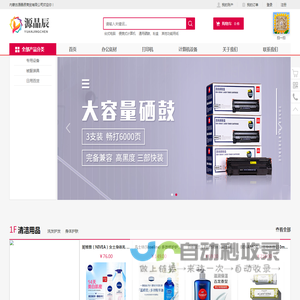 内蒙古源晶辰商贸有限公司