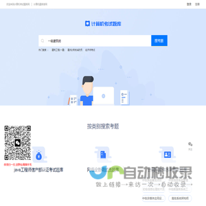 计算机考试试题