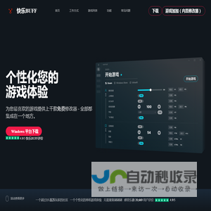 游戏修改器
