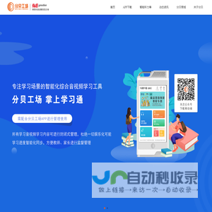 分贝工场