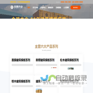 建筑模板
