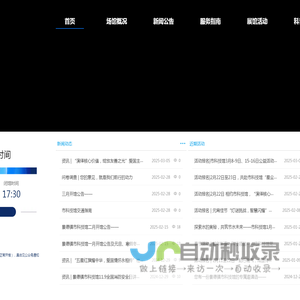 景德镇市科技馆官网