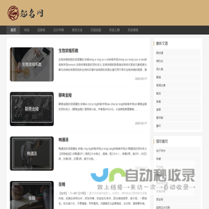 历史知识网