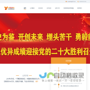 四川亿安保险经纪有限公司