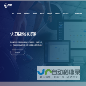 北京资海科技有限责任公司