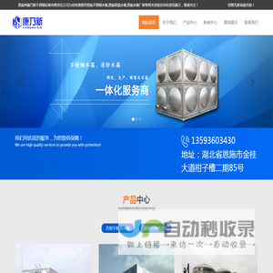 恩施不锈钢水箱
