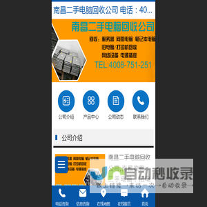 【南昌二手电脑回收公司